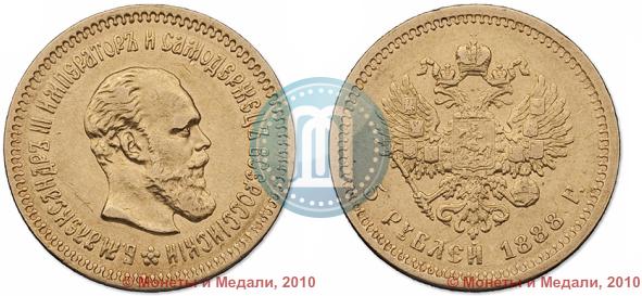 Picture 5 roubles 1888 year (АГ) 