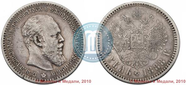 Фото 1 рубль 1888 года (АГ) 