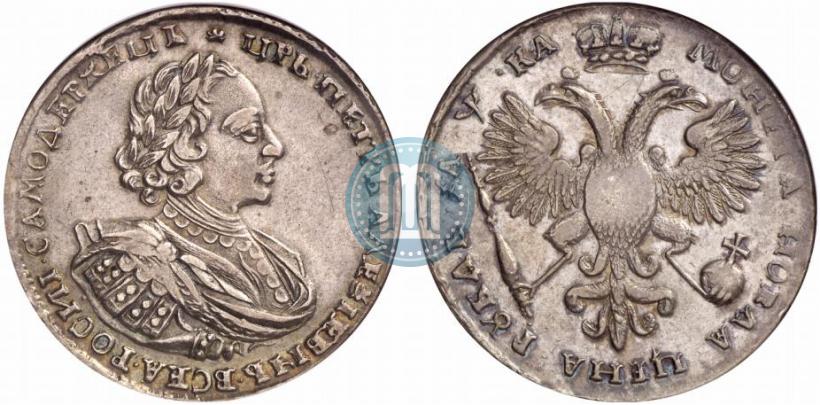 Фото 1 рубль 1721 года  "Портрет в наплечниках"