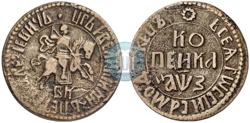 Picture 1 kopeck 1707 year БК 