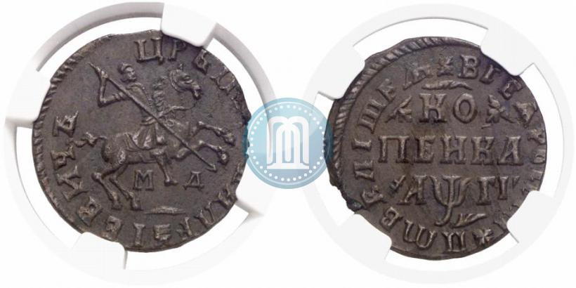 Фото 1 копейка 1713 года МД 