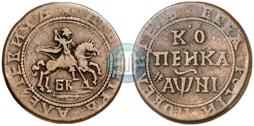 Picture 1 kopeck 1718 year БК 