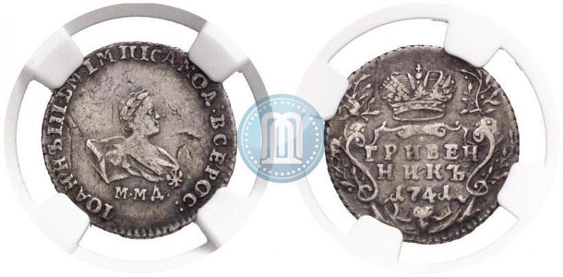 Picture Grivennik 1741 year ММД 