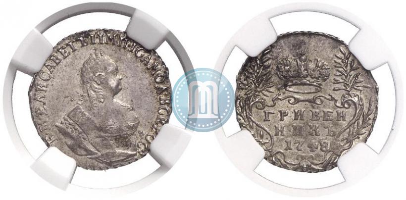 Picture Grivennik 1748 year  