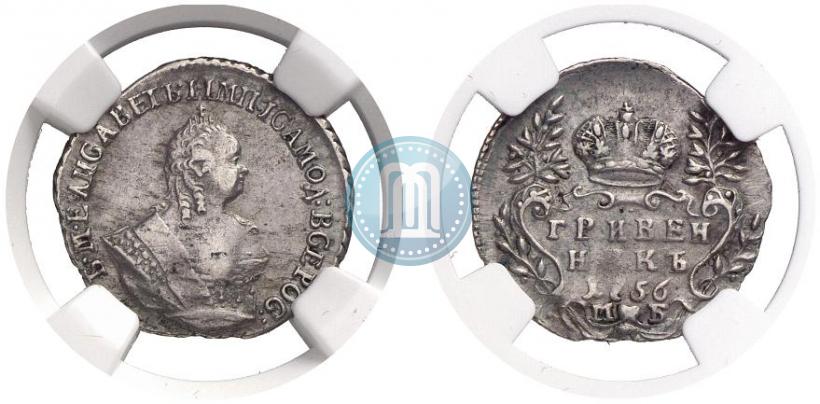 Picture Grivennik 1756 year МБ 
