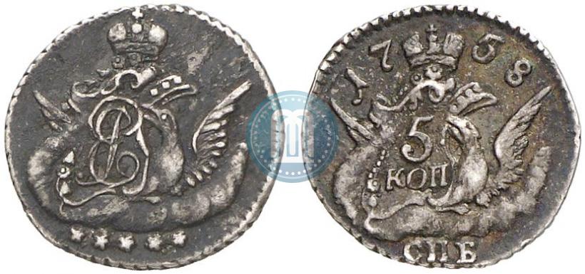 Фото 5 копеек 1758 года СПБ 