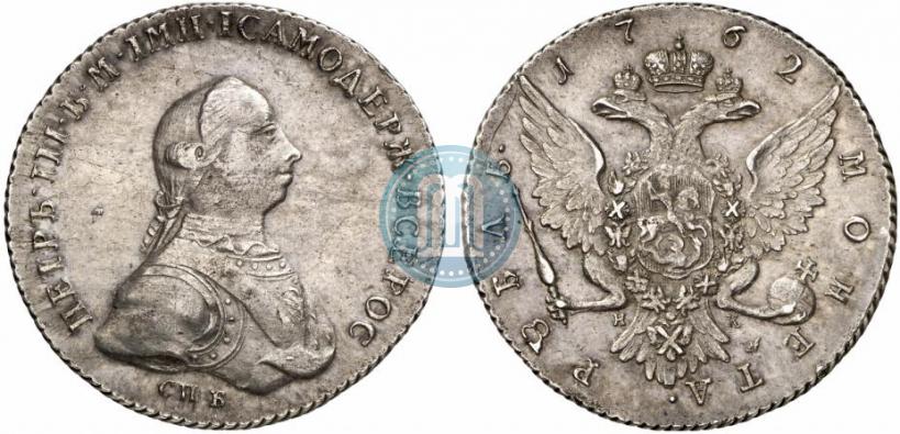 Picture 1 rouble 1762 year СПБ-НК 