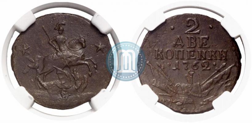 Picture 2 kopecks 1762 year  