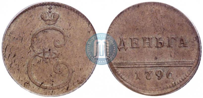 Фото Деньга 1796 года  