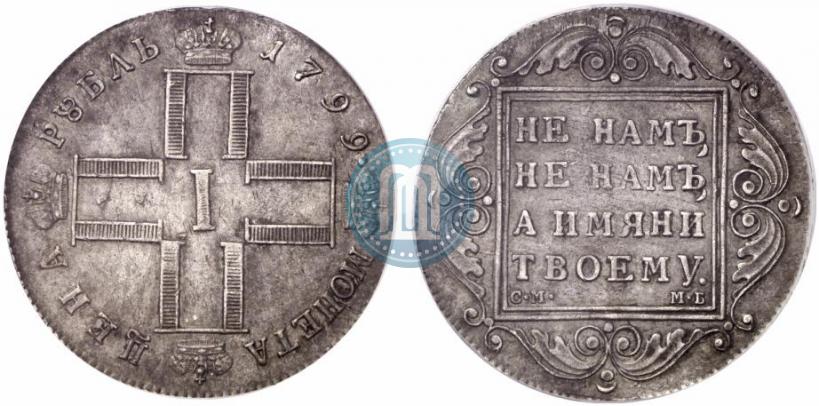 Picture 1 rouble 1799 year СМ-МБ 