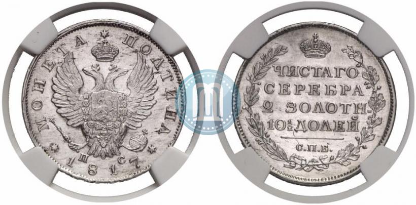 Picture Poltina 1817 year СПБ-ПС 