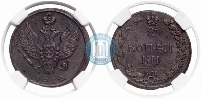 Picture 2 kopecks 1812 year КМ 