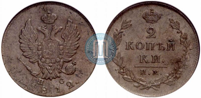 Picture 2 kopecks 1812 year ИМ-ПС 