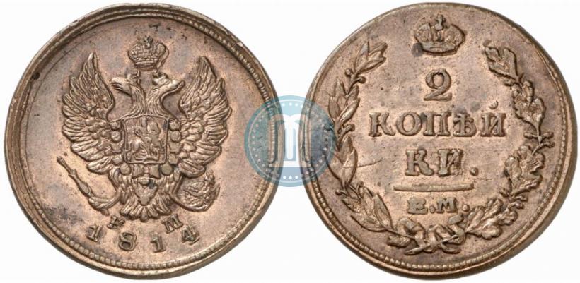 Фото 2 копейки 1814 года ЕМ-НМ 