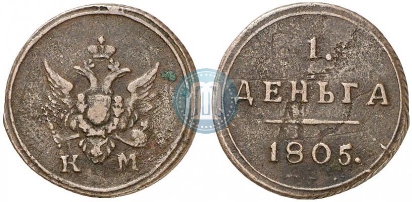 Picture Denga 1805 year КМ 