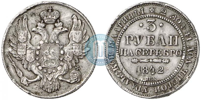 Picture 3 roubles 1842 year СПБ 