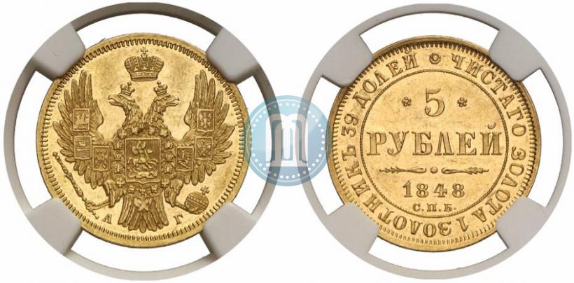 Picture 5 roubles 1848 year СПБ-АГ 