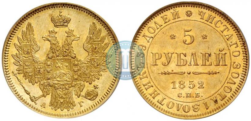 Picture 5 roubles 1852 year СПБ-АГ 
