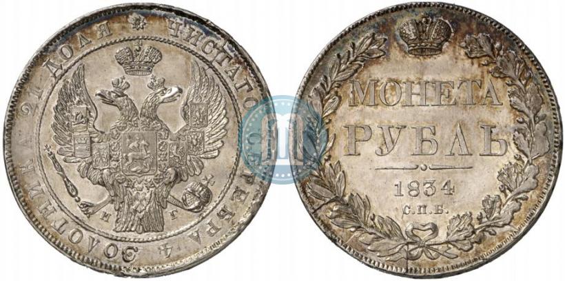 Picture 1 rouble 1834 year СПБ-НГ 