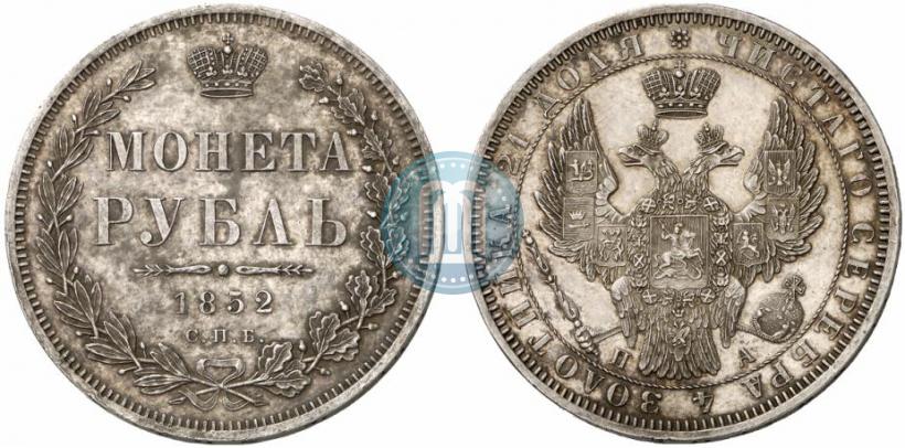 Picture 1 rouble 1852 year СПБ-ПА 