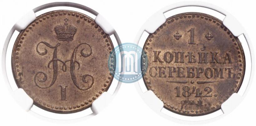 Picture 1 kopeck 1842 year СПМ 