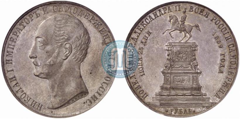Picture 1 rouble 1859 year  "In memory of unveiling of monument to Emperor Nicholas I in St. Petersburg"