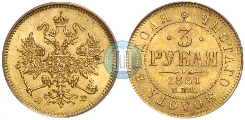 Picture 3 roubles 1881 year СПБ-НФ 