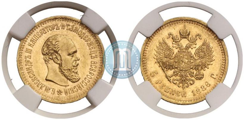 Picture 5 roubles 1886 year (АГ) 