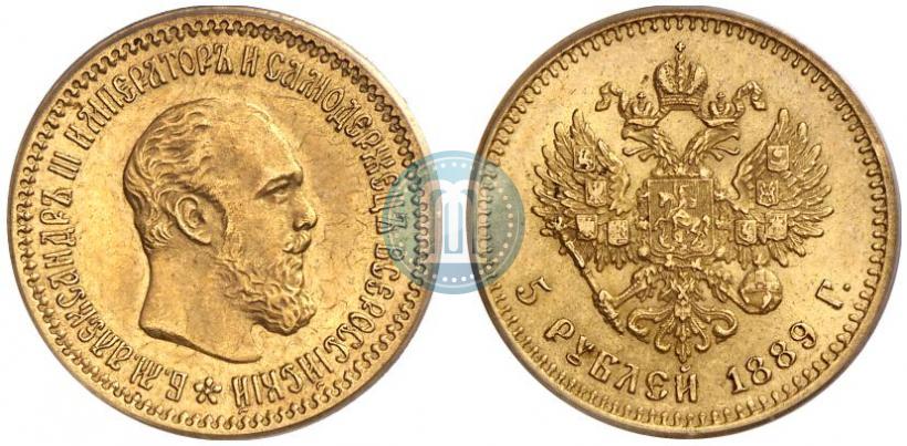 Picture 5 roubles 1889 year (АГ) 
