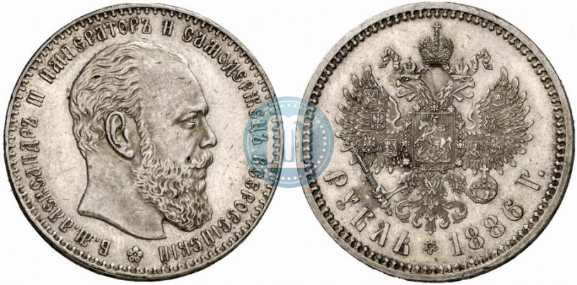 Picture 1 rouble 1886 year (АГ) 