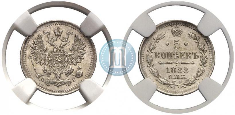 Фото 5 копеек 1888 года СПБ-АГ 