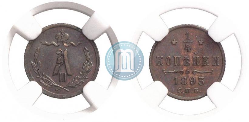 Picture 1/4 kopeck 1893 year СПБ 