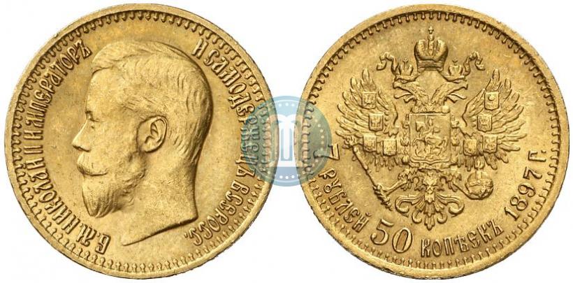 Фото 7,5 рублей 1897 года (АГ) 