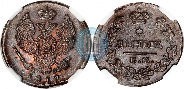 Фото Деньга 1819 года ЕМ-НМ 