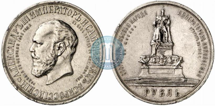 Фото 1 рубль 1912 года (ЭБ)-А.Г. "Монумент Императора Александра III (Трон)"