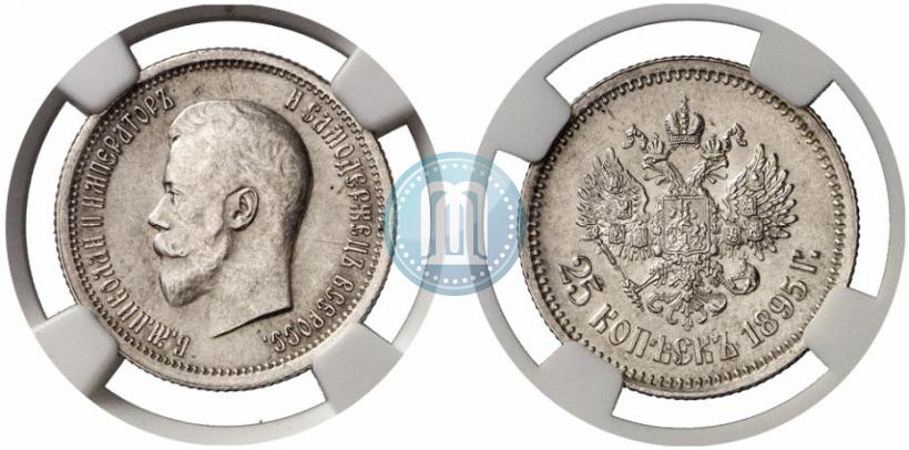 Фото 25 копеек 1895 года  