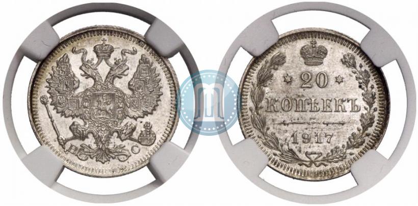 Picture 20 kopecks 1917 year ВС 