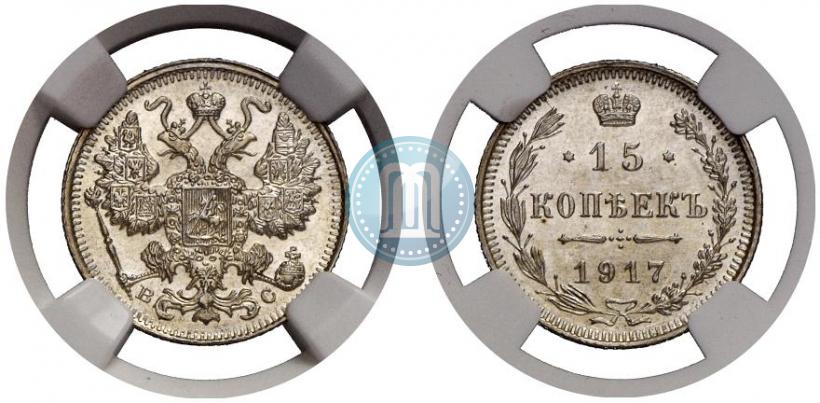 Picture 15 kopecks 1917 year ВС 