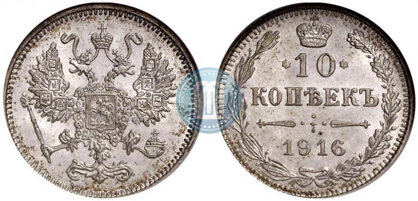 Picture 10 kopecks 1916 year  