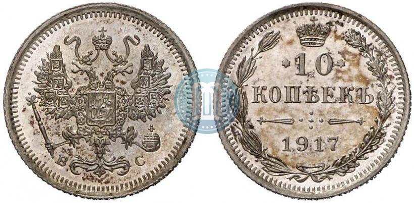 Picture 10 kopecks 1917 year ВС 