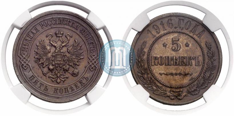 Фото 5 копеек 1916 года  
