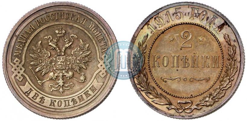 Picture 2 kopecks 1915 year  