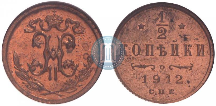 Picture 1/2 kopeck 1912 year СПБ 