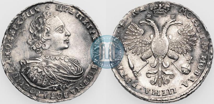 Фото 1 рубль 1721 года K "Портрет в наплечниках"