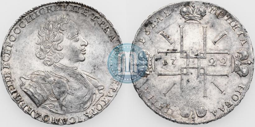 Фото 1 рубль 1722 года  