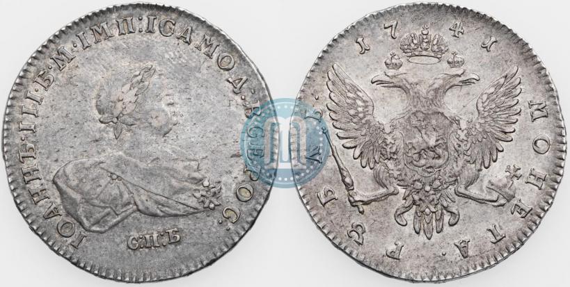 Picture 1 rouble 1741 year СПБ 
