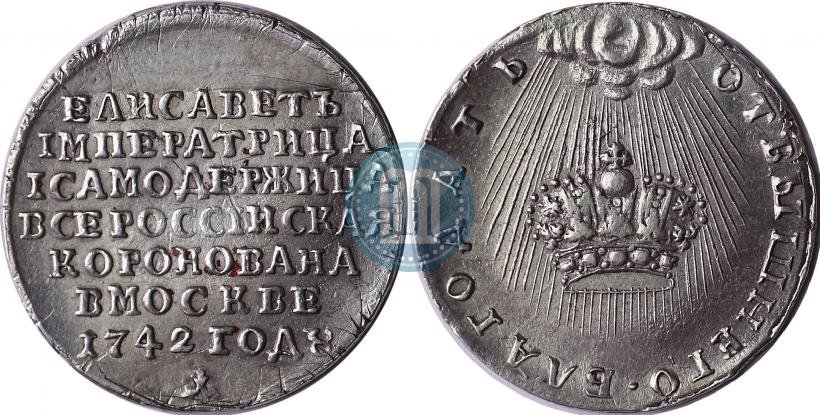 Picture Token Coin 1742 year  "On the coronation of Empress Elizabeth"