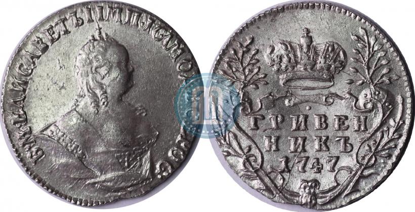 Picture Grivennik 1747 year  