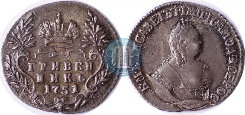 Picture Grivennik 1751 year  