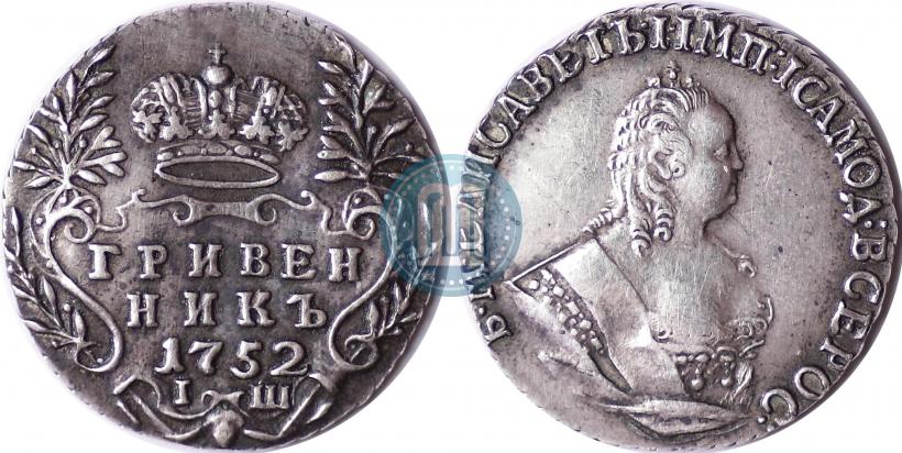 Picture Grivennik 1752 year IШ 